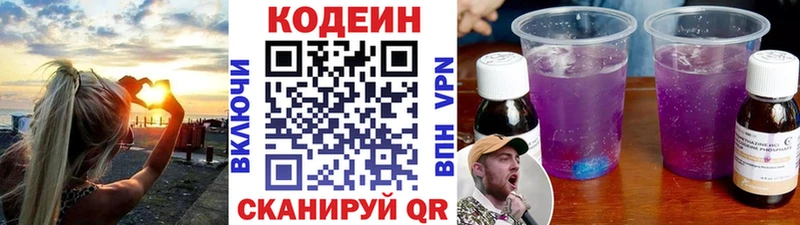 Кодеин напиток Lean (лин)  Западная Двина 