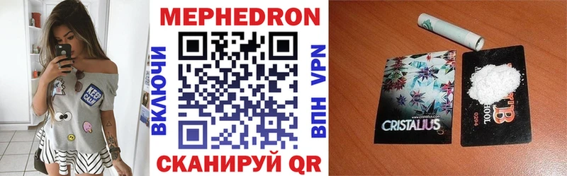 МЕФ кристаллы Западная Двина