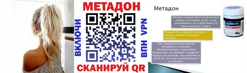 Метадон methadone Западная Двина