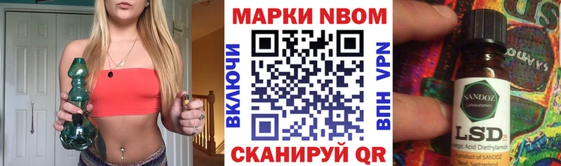 Марки 25I-NBOMe 1,5мг  Западная Двина 